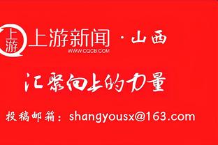 硬汉！周琦骨折后还出战6场比赛 场均贡献21.5分14.2板2.7助1.5帽