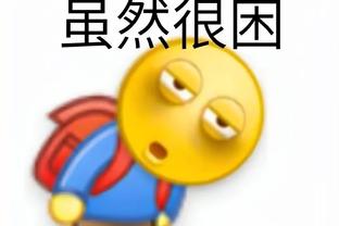 打老东家就来劲！兰德尔近7次打湖人场均28.6分12板4.9助